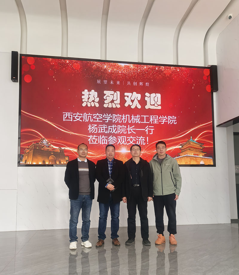 西安航空學(xué)院機械工程學(xué)院楊武成院長一行蒞臨西安國盛激光參觀交流